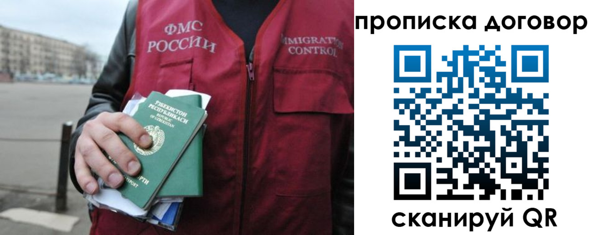 прописка иностранных граждан в Конаково