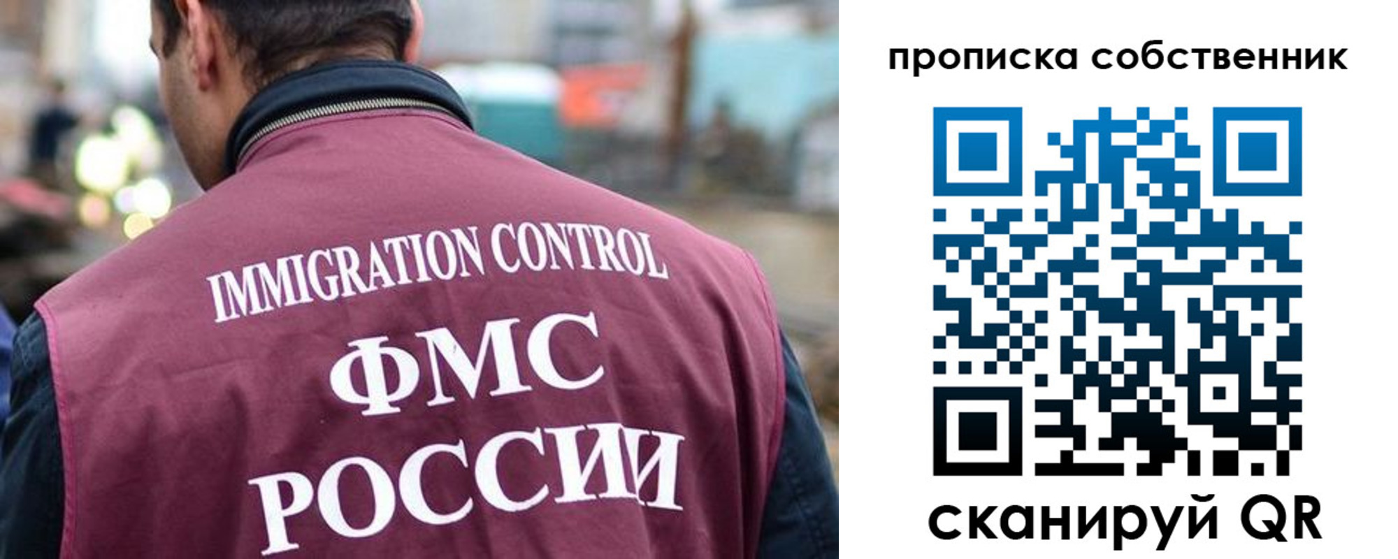 временная регистрация для школы в Конаково