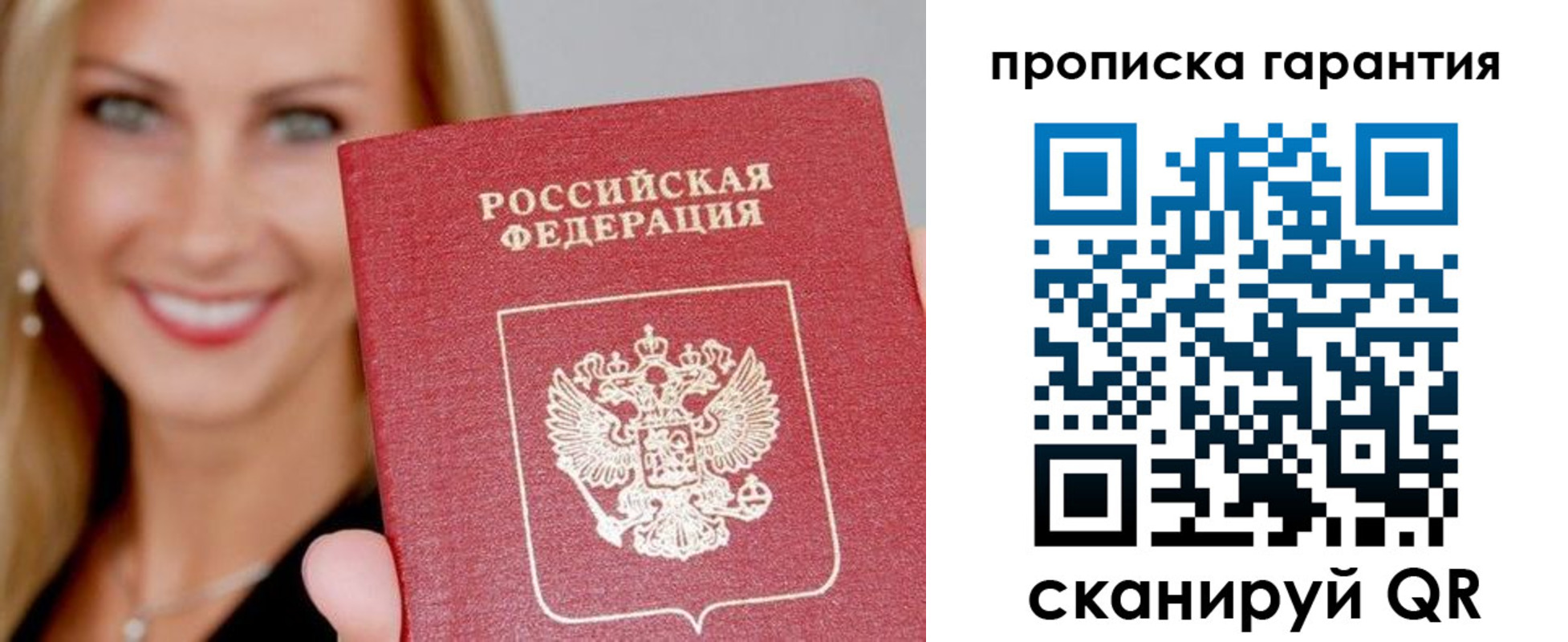 временная регистрация в Конаково
