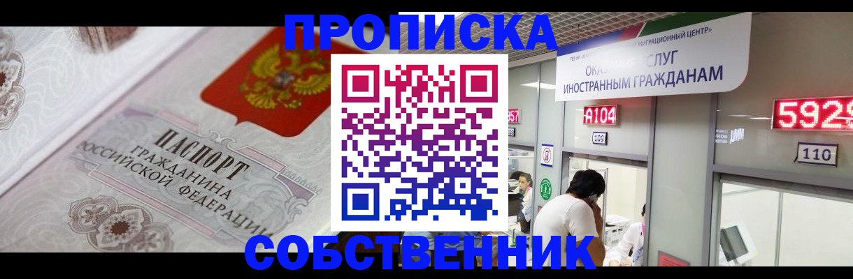 временная регистрация надежно в Конаково