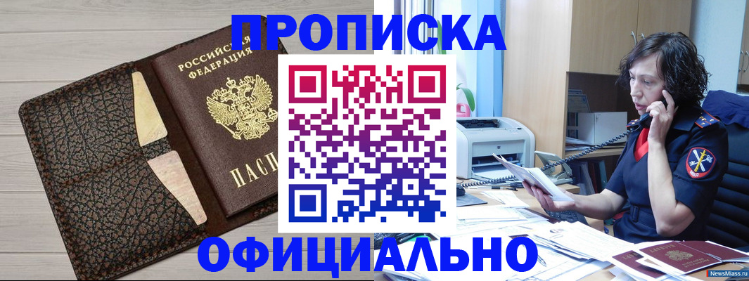 временная регистрация надежно в Конаково