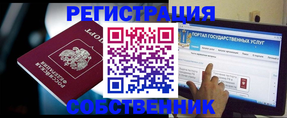 миграционный учет в Конаково