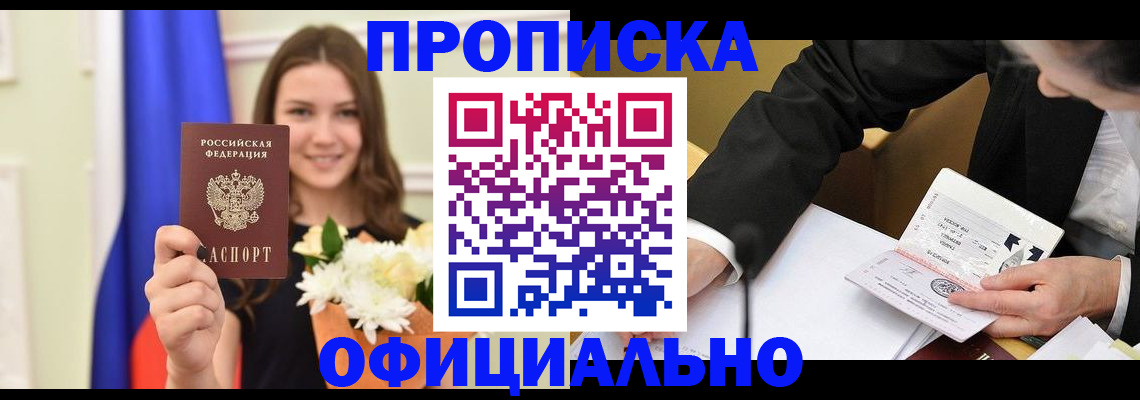 временная регистрация законно в Конаково