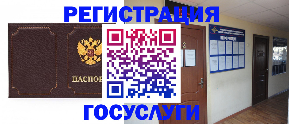 временная регистрация недорого в Конаково