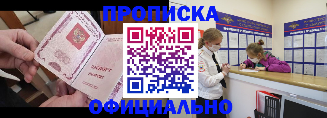 временная регистрация для школы в Конаково